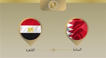وزير الخارجية يتوجه إلى مملكة البحرين في زيارة تستهدف تعزيز العلاقات الثنائية