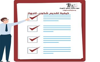 كيفية تقديم شكوي للكهرباء في حالة زيادة الاستهلاك.. التفاصيل كاملة