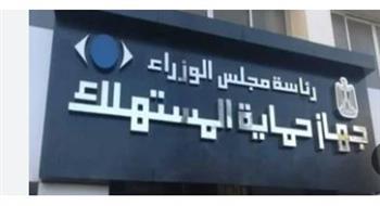 جهاز حماية المستهلك: لا توجد زيادة بأسعار السلع الغذائية في الفترة المقبلة   