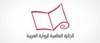 19 فبراير.. مكتبة الإسكندرية تستضيف حفل الإعلان عن قائمة الجائزة العالمية للرواية العربية