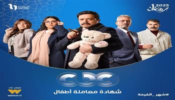 القائمة الكاملة لمسلسلات رمضان على قناة CBC