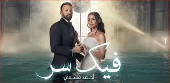 دراما رمضان 2025.. أحمد فهمي يغني تتر مسلسله «في لحظة»