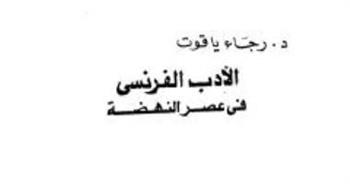 في ذكرى وفاتها.. أبرز المحطات بحياة رجاء ياقوت صالح