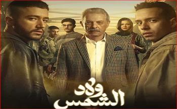 WATCH IT تكشف مواعيد مسلسل «ولاد الشمس»