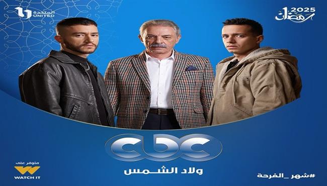 تعرف على أحداث الحلقة الأولى من مسلسل ولاد الشمس 