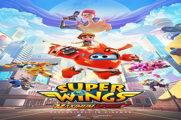 عرض فيلم Super Wings Maximum Speed في دور العرض المصرية