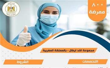 وزير العمل يعلن عن 800 فرصة عمل بالمغرب بمرتب 1000 دولار شهريًا