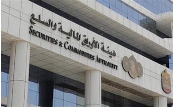 «الوزراء» الإماراتي يعتمد قرارًا بإعادة تشكيل مجلس إدارة هيئة الأوراق المالية والسلع