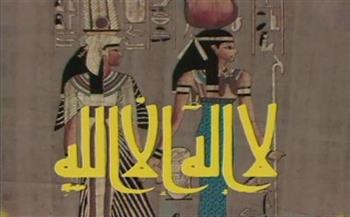 من وحي رمضان| المسلسل التاريخي الديني «لا إله إلا الله» جزء 4 (2- 30) 