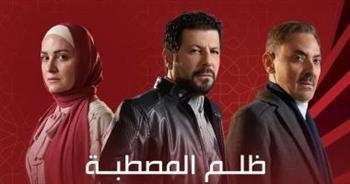 مواعيد عرض مسلسل «ظلم المصطبة» ضمن موسم دراما رمضان 2025