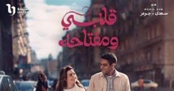 مسلسل "قلبي ومفتاحه" الحلقة 11.. صدمة آسر ياسين وفجرت حقائق جديدة