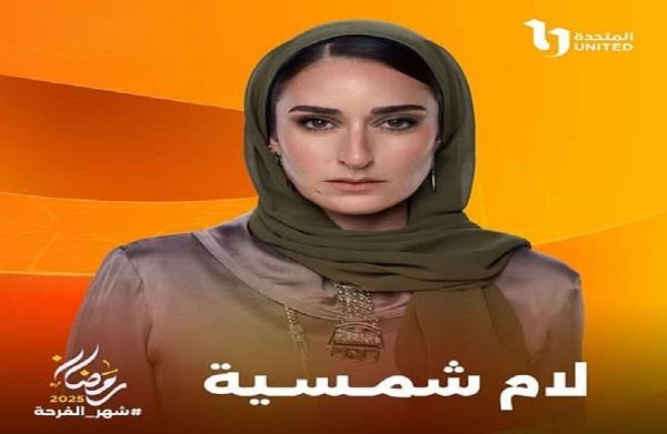 8 مسلسلات جديدة في النصف الثاني من رمضان 2025.. القنوات والمواعيد الكاملة    