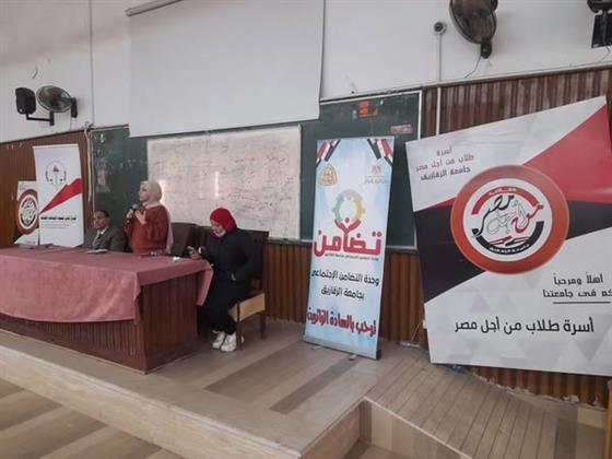 القومي للبحوث ينظم ندوة "إدمان مواقع التواصل الاجتماعي وتأثيره" بالشرقية