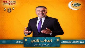 «أبواب الخير» لـ عمرو الليثي يعالج تشوهات خلقية بالوجه لفتاة تعاني من التنمر 