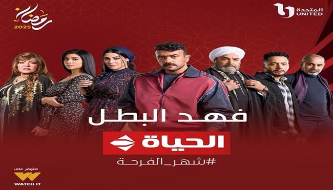 تعرف على القنوات الناقلة ومواعيد عرض الحلقة الـ2 من مسلسل «فهد البطل»