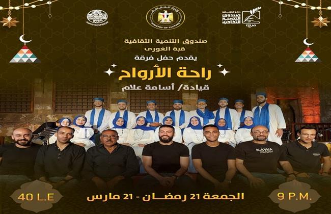 الجمعة.. راحة الأرواح والحكواتي وخيال الظل ضمن فعاليات برنامج رمضان بالسحيمي