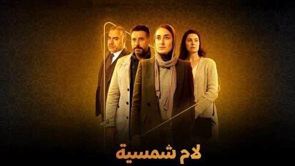 "لام شمسية" يلهب مشاعر المشاهدين.. وتامر حبيب يطالب بعرض الحلقة الثامنة