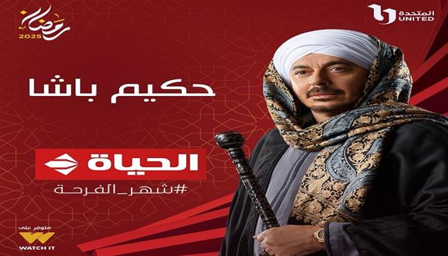 مسلسل حكيم باشا الحلقة 23.. مصطفى شعبان يأخذ الزئبق الأحمر من المغارة  