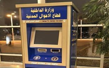 طريقة استخراج شهادات الميلاد إلكترونيًا وعبر الماكينات الذكية.. خطوات مبسطة للمواطنين