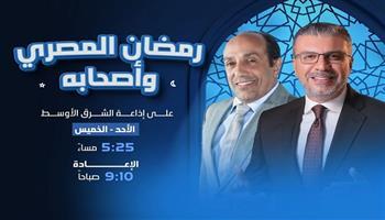 كروان الإذاعة.. «الليثي» و«صيام» يستعرضان سيرة الشيخ طه الفشني
