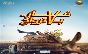 اليوم.. العرض الخاص لفيلم فار بـ "7 أرواح" استعدادًا لعرضه في موسم عيد الفطر 