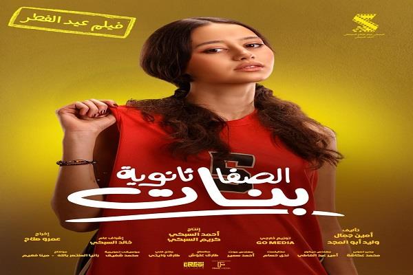 لينا صوفيا تشارك في بطولة فيلمين في موسم عيد الفطر السينمائي