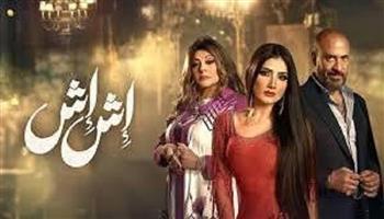 الحلقة الثانية من مسلسل إش إش ..مي عمر تقع في حب الشرنوبي 