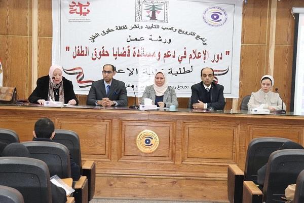 ورشة عمل بعنوان "دور الإعلام في دعم ومساندة حقوق الطفل" بالقومي للأمومة