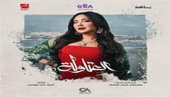 مي القاضي تتصدر التريند بسبب دورها في مسلسل العتاولة 2