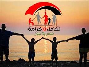موعد صرف معاشات تكافل وكرامة لشهر مارس 2025.. تعرف على قيمة الزيادة الجديدة