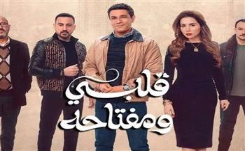 موعد عرض مسلسل "قلبي ومفتاحه" والقنوات الناقلة