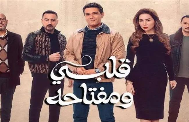 موعد عرض مسلسل "قلبي ومفتاحه" والقنوات الناقلة