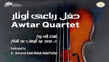 الجمعة.. «رباعى أوتار» يعزف أعمال محمد عبد الوهاب عبد الفتاح وشوبرت وإلجار على المسرح الصغير