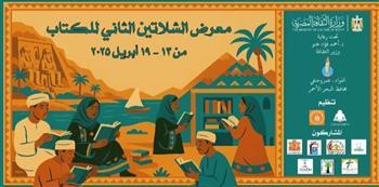 دعما للمحافظات الحدودية.. وزارة الثقافة تقيم معرض الشلاتين الثاني للكتاب.. الأحد