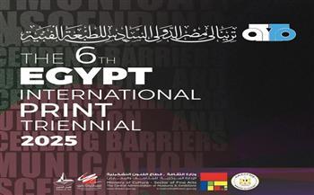 الثلاثاء المقبل.. عودة ترينالي مصر الدولي للطبعة الفنية بمشاركة 33 دولة