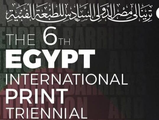 وزير الثقافة يفتتح ترينالي مصر الدولي السادس للطبعة الفنية بعد غياب 19 عاماً  