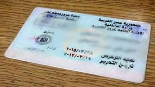 أسهل وأسرع طريقة للاستعلام عن مخالفات المرور في مصر 2025 برقم السيارة مجانًا