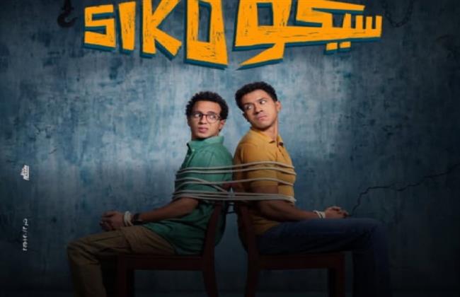  فيلم "سيكو سيكو" يحقق 102 مليون جنيه في أسبوعين فقط