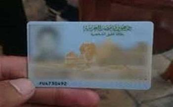 خطوات وإجراءات تعديل محل الإقامة في بطاقة الرقم القومي