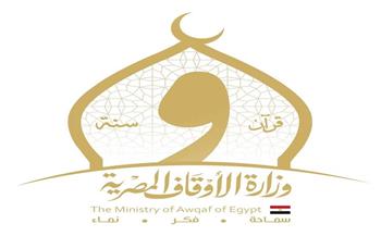 "الأوقاف" تعلن عن مسابقة جديدة بين الأئمة وخطباء المكافأة للإيفاد إلى الخارج
