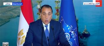 رئيس الوزراء: نشهد اليوم تحولًا جذريًا فى أنشطة وخدمات قناة السويس