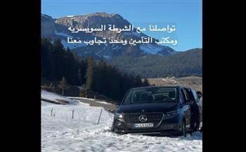 سياح سعوديون يعلقون في ثلوج جبال سويسرا.. عملية إنقاذهم تشعل الإنترنت (فيديو)