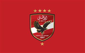 الأهلي يشكر وزير الداخلية والقيادات الأمنية للموافقة على السعة الكاملة أمام صن داونز