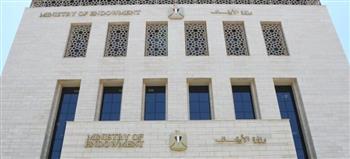 «الأوقاف»: إيقاف عدد من العاملين بإحدى مديريات الوجه القبلي عن العمل وإحالتهم إلى الجهات المختصة