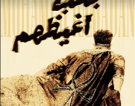 بـ إطلالته في كوتشيلا.. محمد رمضان يطرح أغنيته "بحب أغيظهم" الليلة  