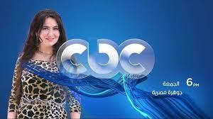 انطلاق الموسم الثاني من برنامج "جوهرة مصرية" على قناة CBC.. غدًا  