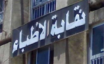 هيئة التأديب بنقابة الأطباء تقرر إيقاف جودة عواد عن مزاولة المهنة لمدة عام   
