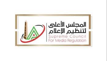 الأعلى لتنظيم الإعلام: إلزام المؤسسات الإعلامية بمنع ظهور  أحمد الخضري لمدة شهر