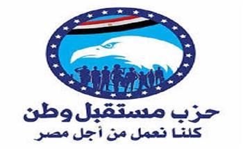 "مستقبل وطن" و"تعليم مطروح" يختتمان فعاليات مسابقة أوائل الطلبة «من كل بيت في مصر»