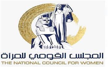 "القومي للمرأة" يشكر النيابة الإدارية لسرعة استجابتها واهتمامها بحقوق المرأة ذات الإعاقة